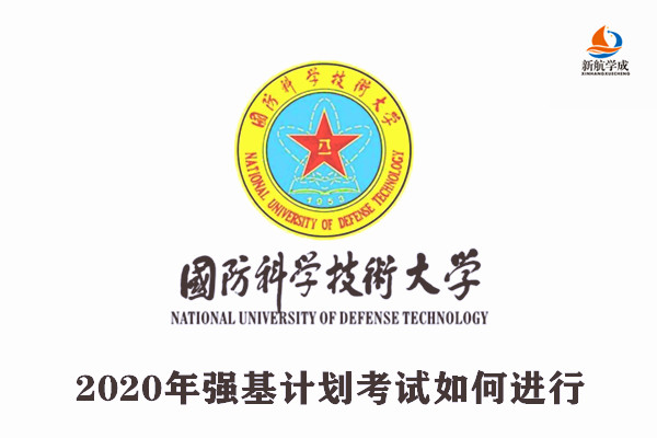 国防科技大学.jpg