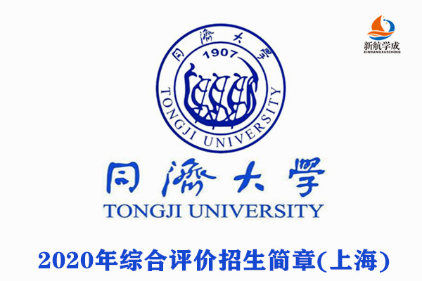 同济大学.jpg