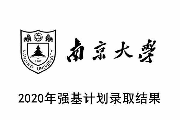 南京大学.jpg