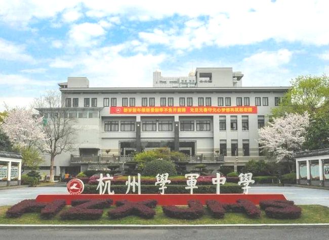 2021年杭州学军中学数理化竞赛省队省一总人数蝉联浙江省第一