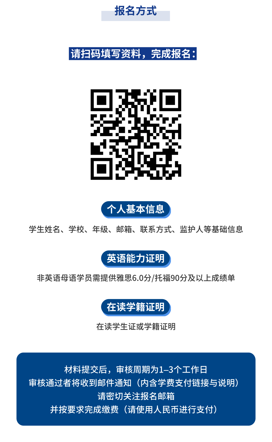 2026年复旦大学经济学院X-Plorer中学生冬令营(英文授课)活动报名开启
