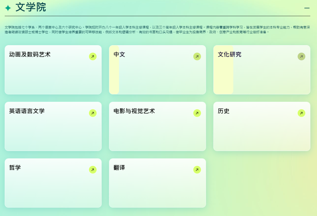 岭南大学文学院专业 岭南大学文学院专业