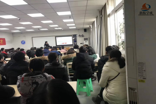 新航学成 | 2019年自主招生|综合评价第二讲