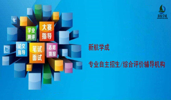 2019年四川普通高校自主招生工作的通知