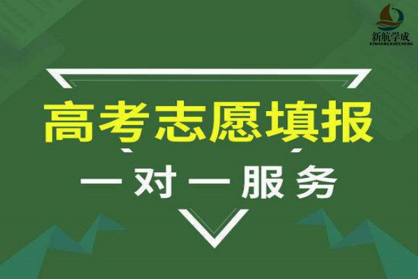 2019年高考志愿填报必知概念分享!