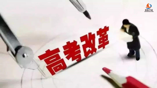 湖南新高考从2018年高一学生实施，湖南改革方案正在报审