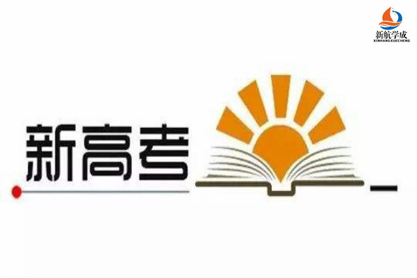 湖北省新高考从2018年高一新生开始实施