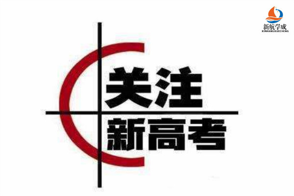 河北省高考改革实施方案最新发布