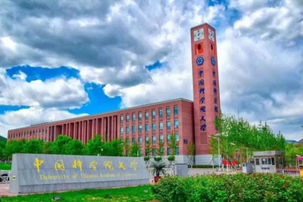 2019中国科学院大学浙江三位一体综合评价选拔初审结果发布