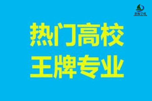 2019年全国50所热门高校王牌专业汇总