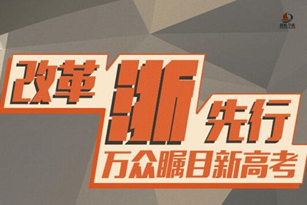 浙江新高考学考考到多少能拿A?选什么科目能报什么专业?