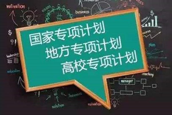 偏远农村、贫困地区的考生适合什么升学途径?