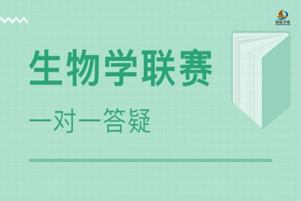 2020年生物学联赛适合哪些考生报名?