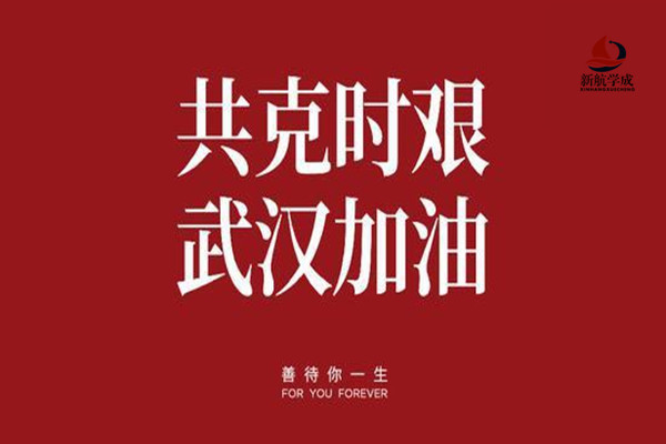 2020年全国各省市开学、复工时间一览表