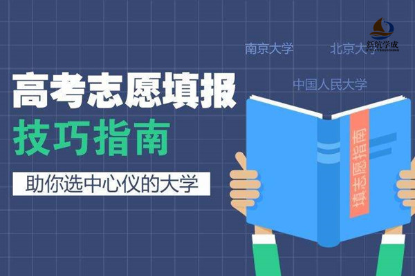 高考志愿填报：平行志愿填报整理