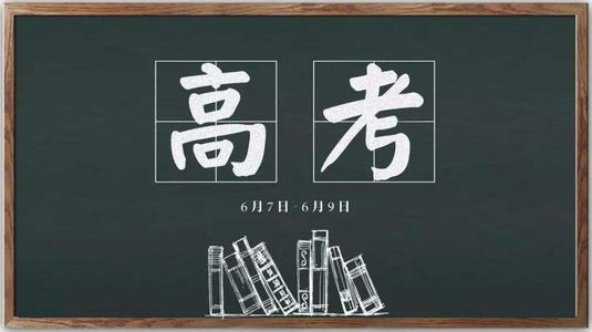重庆市2021年普通高校招生统一考试及录取工作实施方案