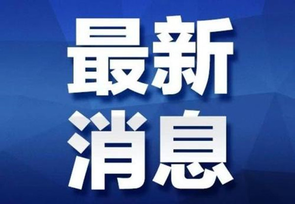 北京市教委 春节前高校特殊类型招生原则上不在北京组织现场考试