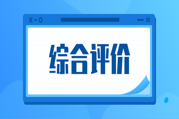 2021年重庆综合评价招生常见问题