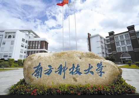 2022报考南方科技大学应做哪些准备