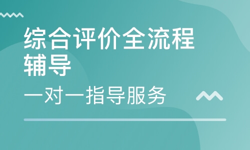 2022综合评价考生报考各省哪些硬性条件