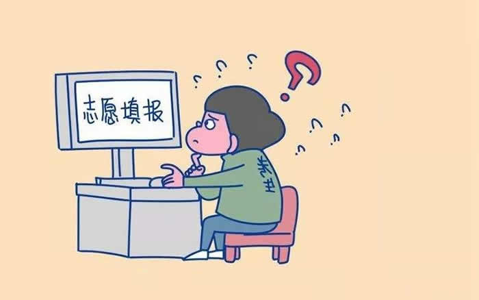 志愿填报中“冲稳保”是什么