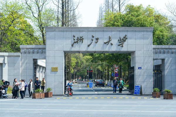 2021年浙江大学山东省综合评价招生报名人数数据