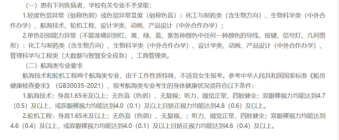 2026年高考退档的6种情况一览