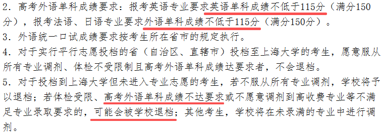 2026年高考退档的6种情况一览