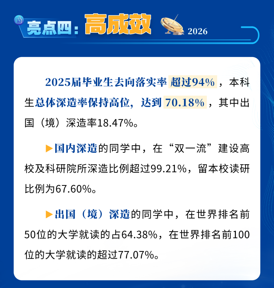 电子科技大学的毕业去向 电子科技大学的毕业去向