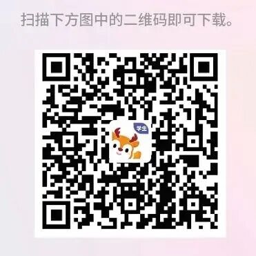 “外研U学”APP “外研U学”APP
